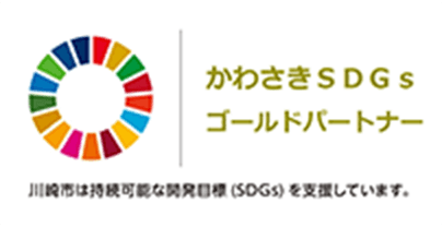 かわさきSDGsゴールドパートナーのロゴ