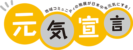 元気宣言 株式会社大山組 武蔵小杉エリアの総合建設会社