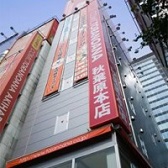 コミックとらのあな　秋葉原本店