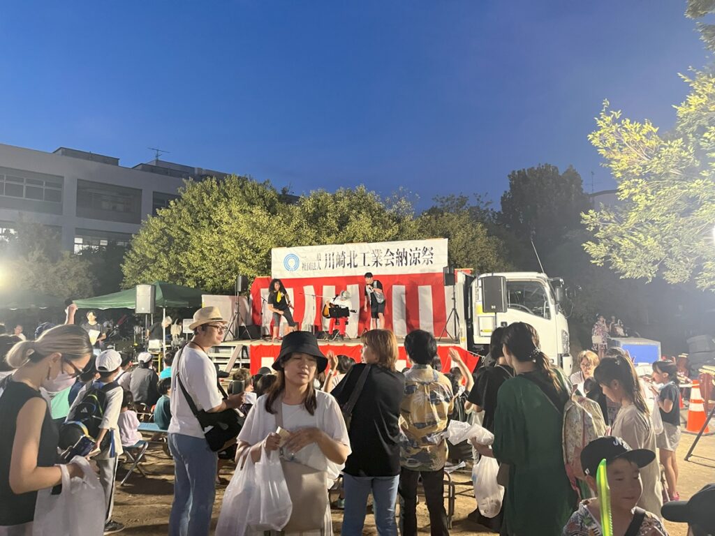 第13回川崎北工業会「納涼祭」
