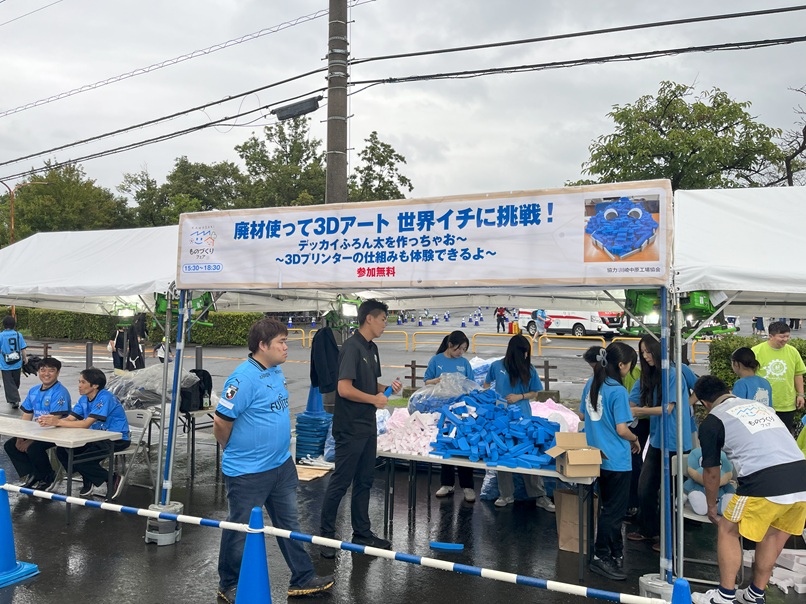 ものづくりフェア2025