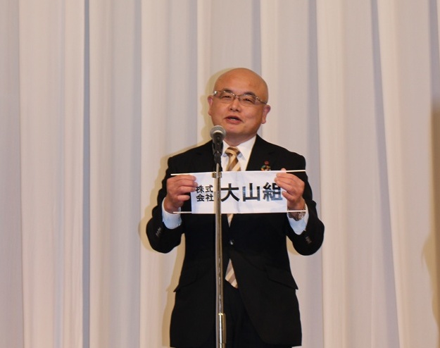 創業八十周年記念祝賀会