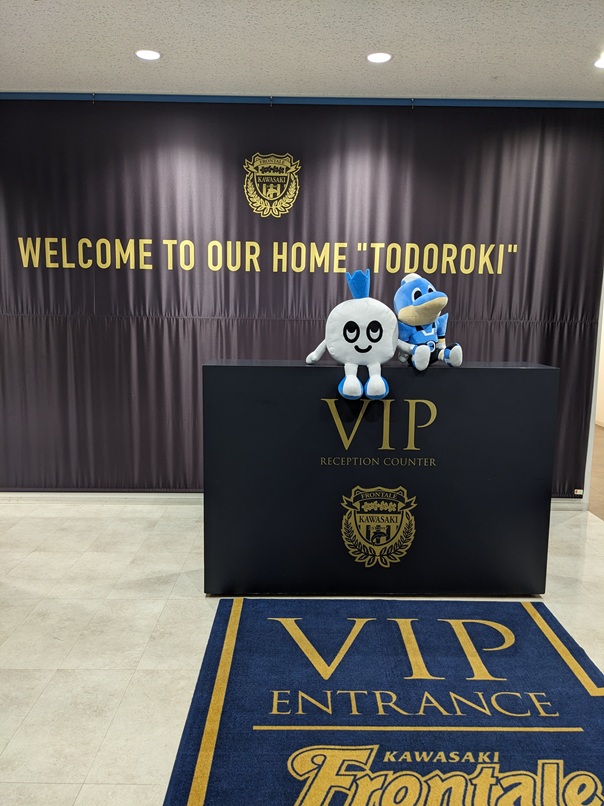 パートナー企業招待:ホームゲーム