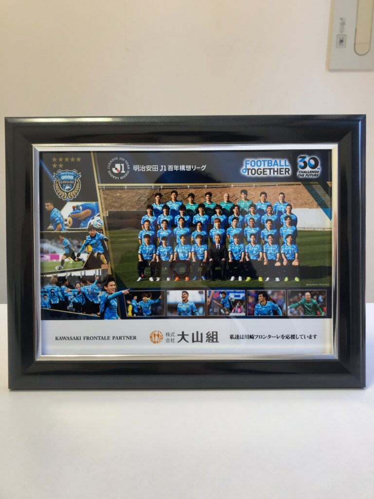 川崎フロンターレフォトフレーム