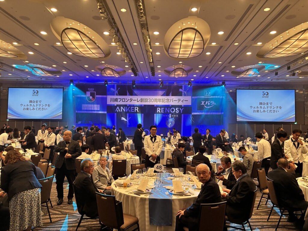 川崎フロンターレ 創設30周年記念パーティー